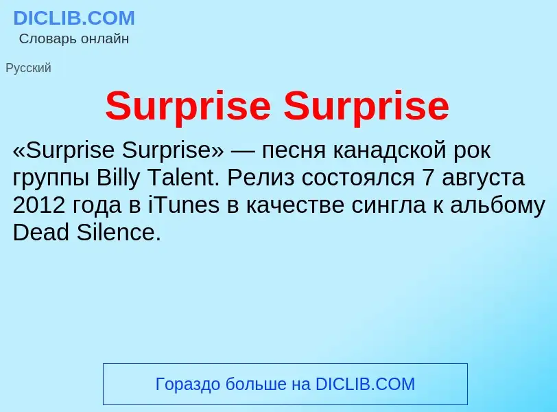 ¿Qué es Surprise Surprise? - significado y definición