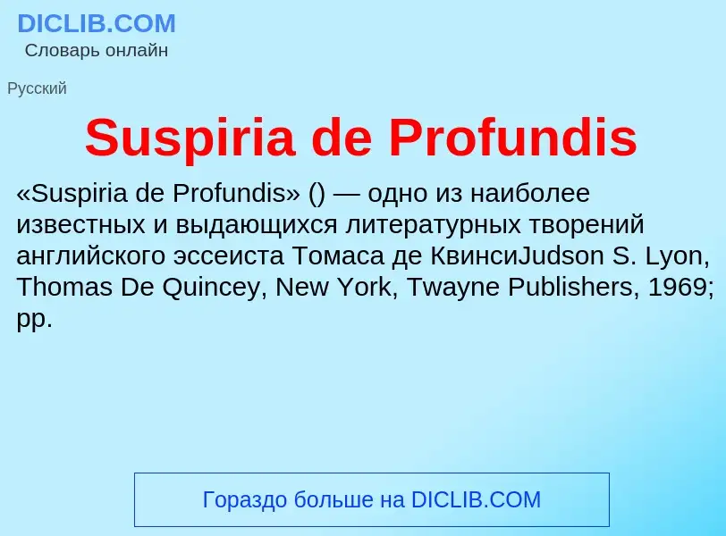 ¿Qué es Suspiria de Profundis? - significado y definición