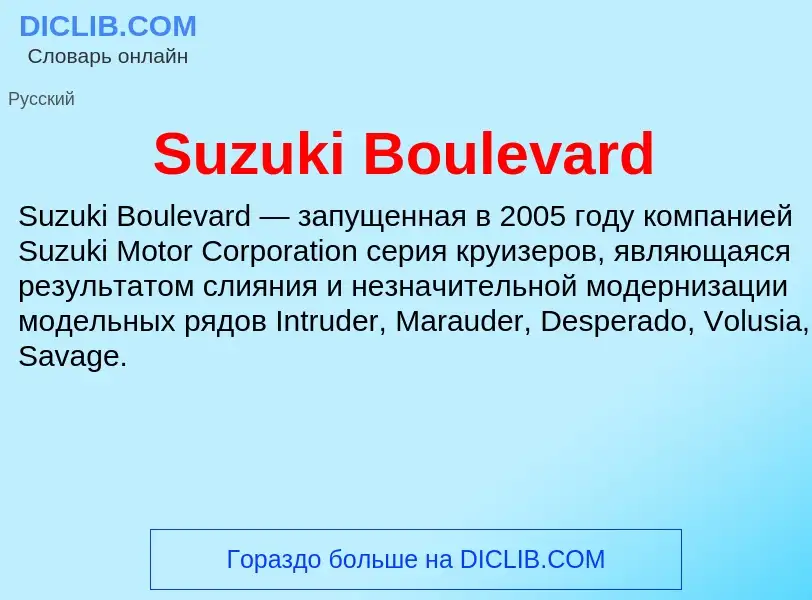 Τι είναι Suzuki Boulevard - ορισμός