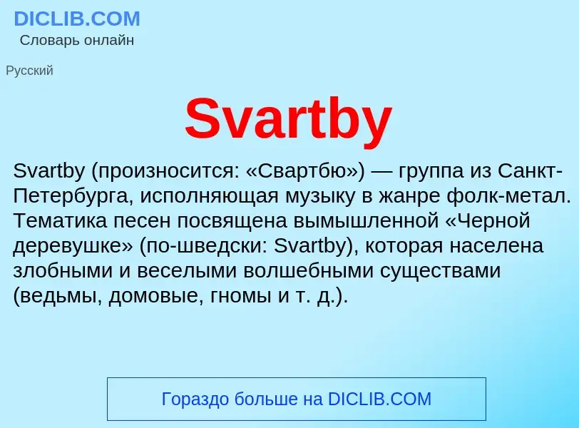 What is Svartby - definition