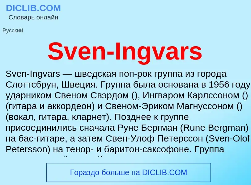 What is Sven-Ingvars - definition