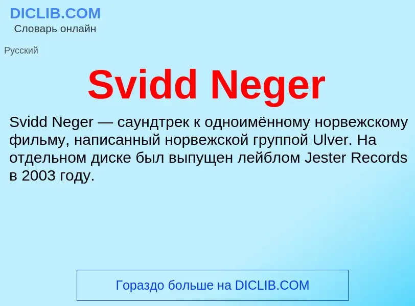 ¿Qué es Svidd Neger? - significado y definición