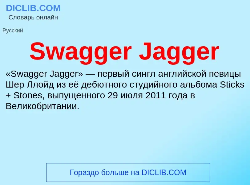 What is Swagger Jagger - definition