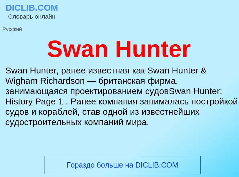 ¿Qué es Swan Hunter? - significado y definición