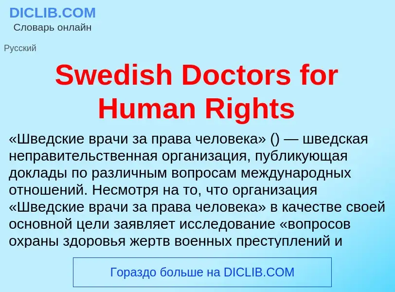 Wat is Swedish Doctors for Human Rights - definition