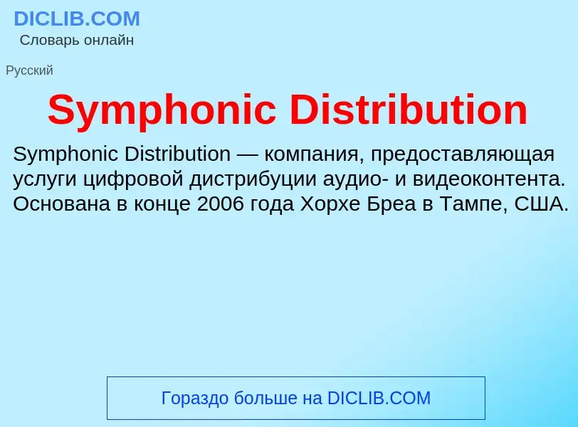 Wat is Symphonic Distribution - definition