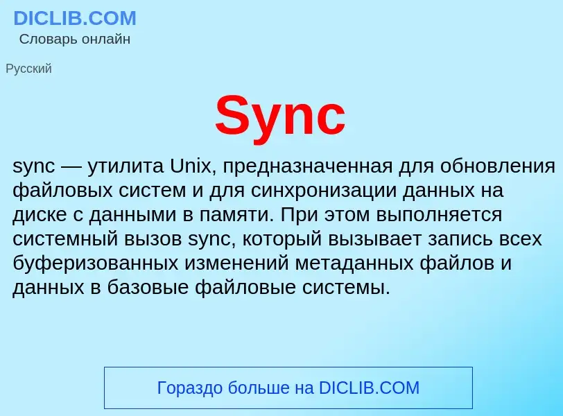 Wat is Sync - definition