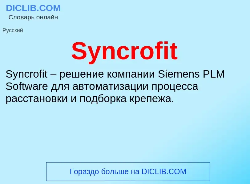 Wat is Syncrofit - definition