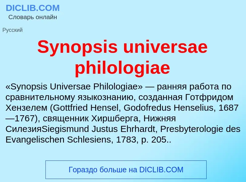 Wat is Synopsis universae philologiae - definition