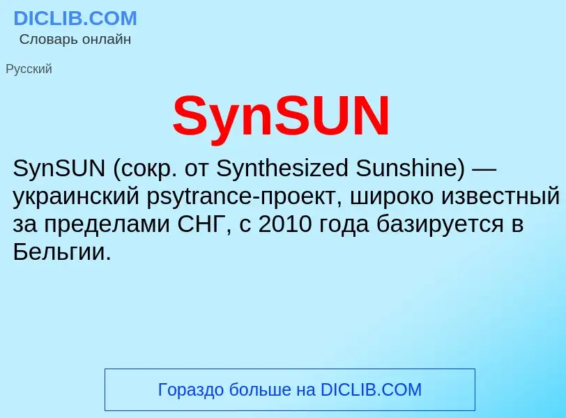 What is SynSUN - meaning and definition