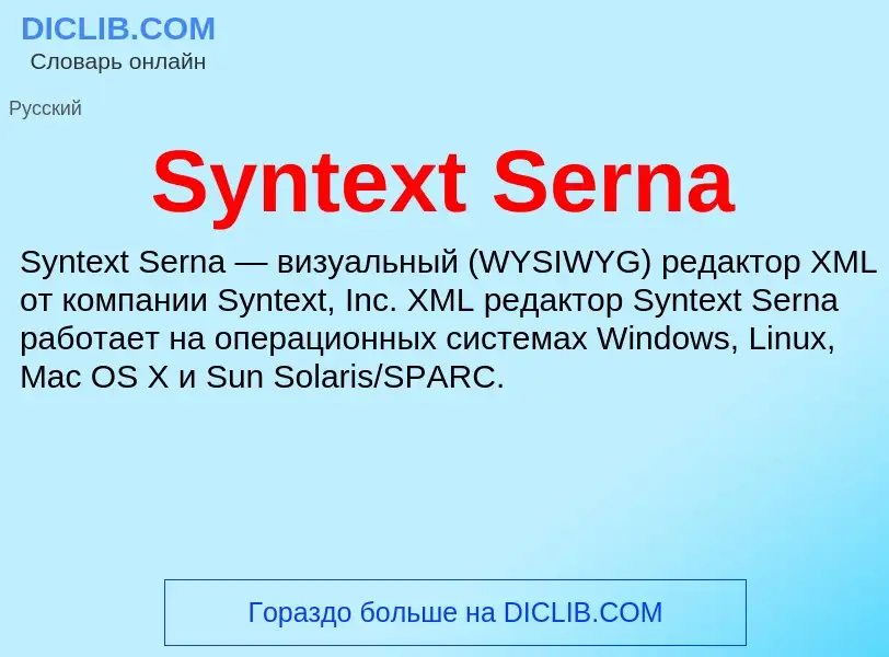 Che cos'è Syntext Serna - definizione