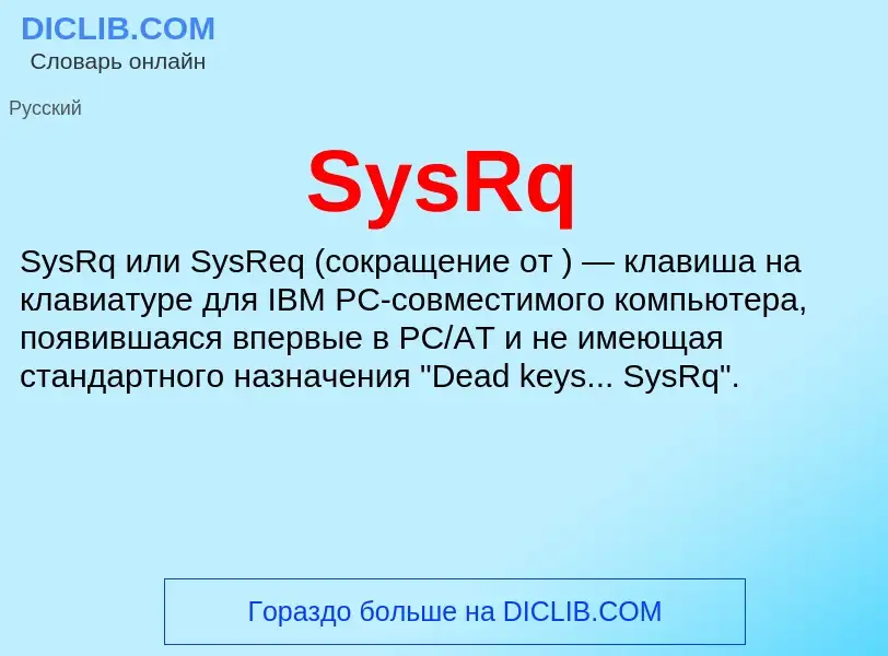 Wat is SysRq - definition