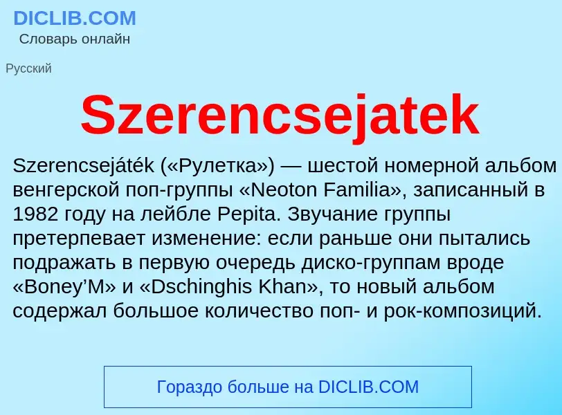 Что такое Szerencsejatek - определение