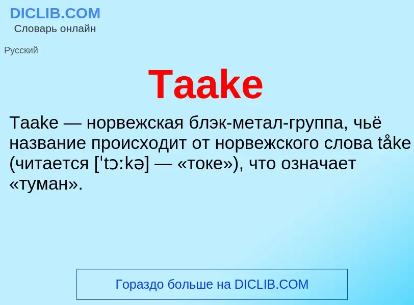 Wat is Taake - definition