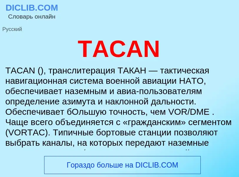 Wat is TACAN - definition