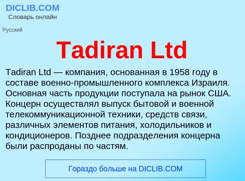 ¿Qué es Tadiran Ltd? - significado y definición