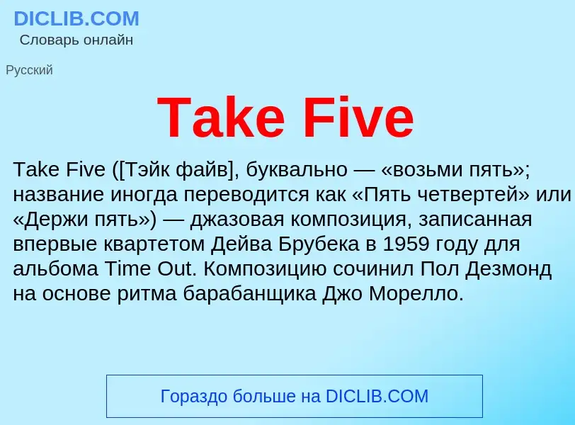 Wat is Take Five - definition