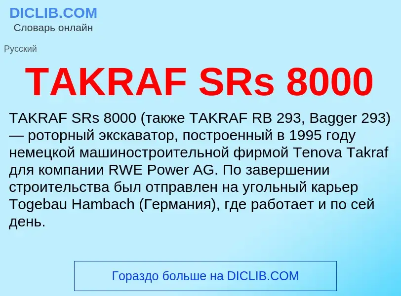 Τι είναι TAKRAF SRs 8000 - ορισμός