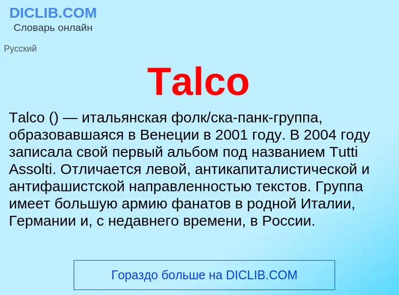 What is Talco - meaning and definition