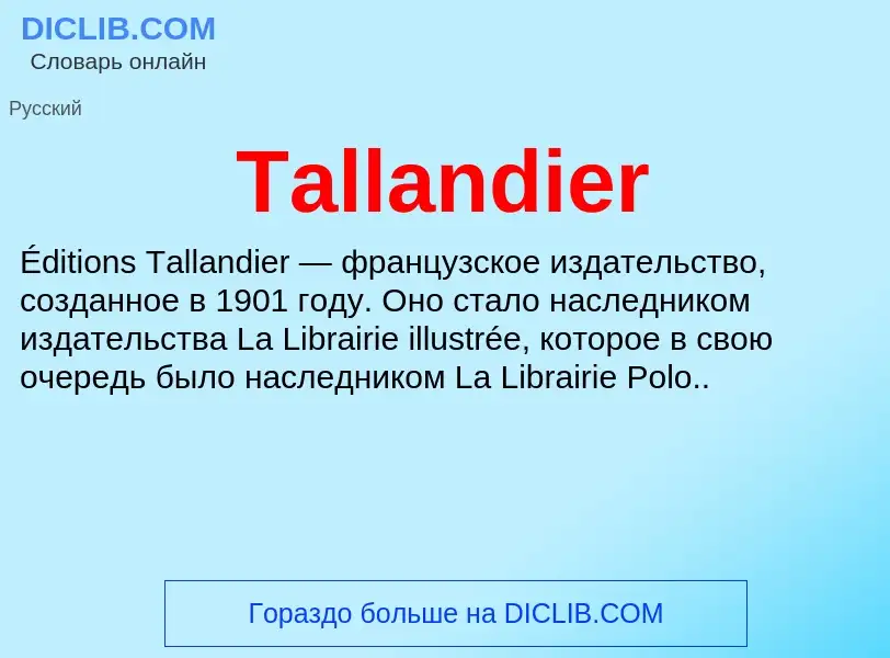 Τι είναι Tallandier - ορισμός