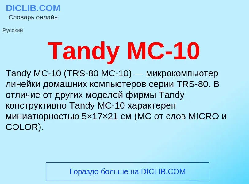 Wat is Tandy MC-10 - definition