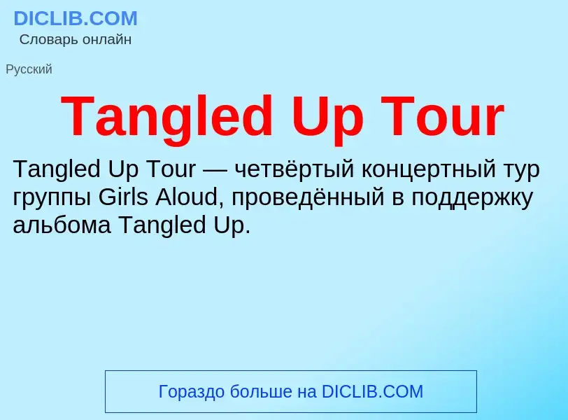 Wat is Tangled Up Tour - definition