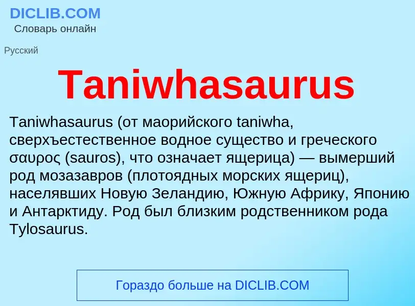 Wat is Taniwhasaurus - definition