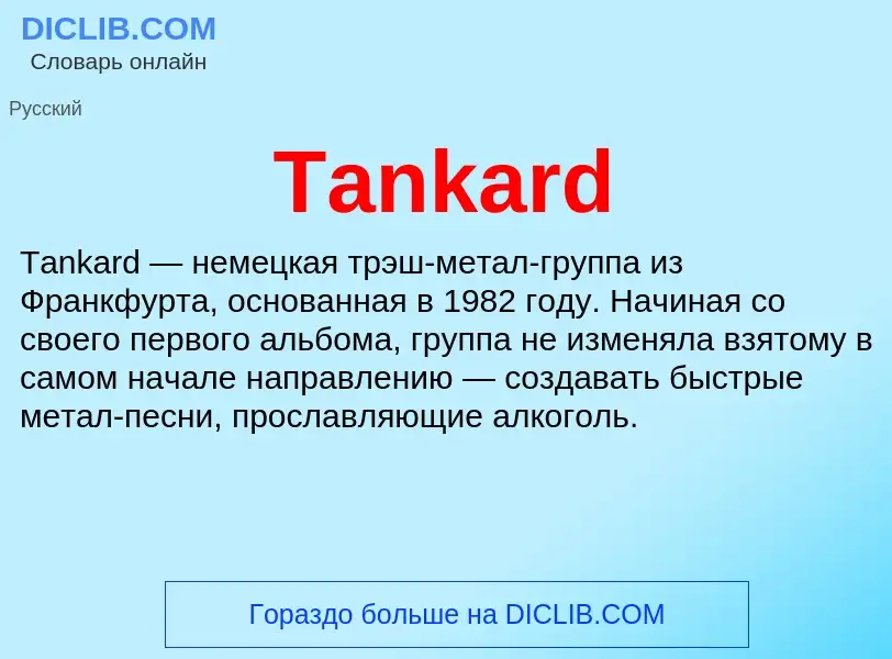 Wat is Tankard - definition