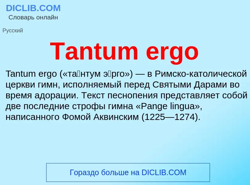 Wat is Tantum ergo - definition