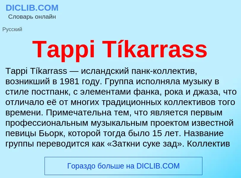 Wat is Tappi Tíkarrass - definition