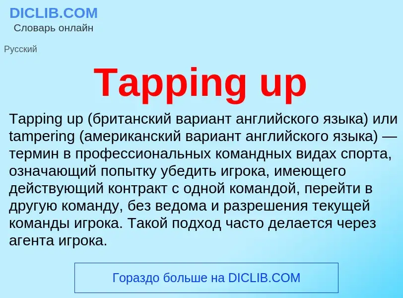 Wat is Tapping up - definition