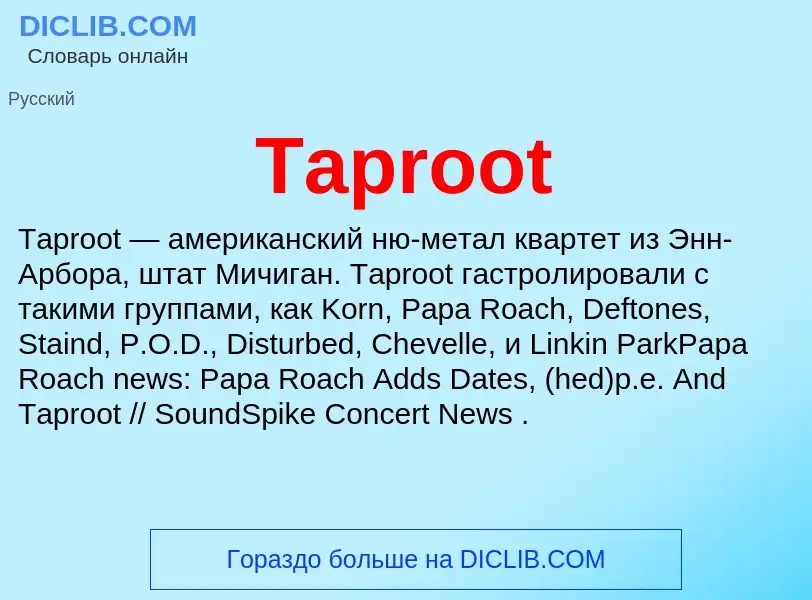 Wat is Taproot - definition