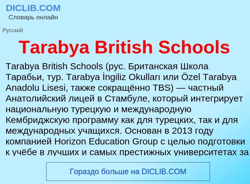 Wat is Tarabya British Schools - definition