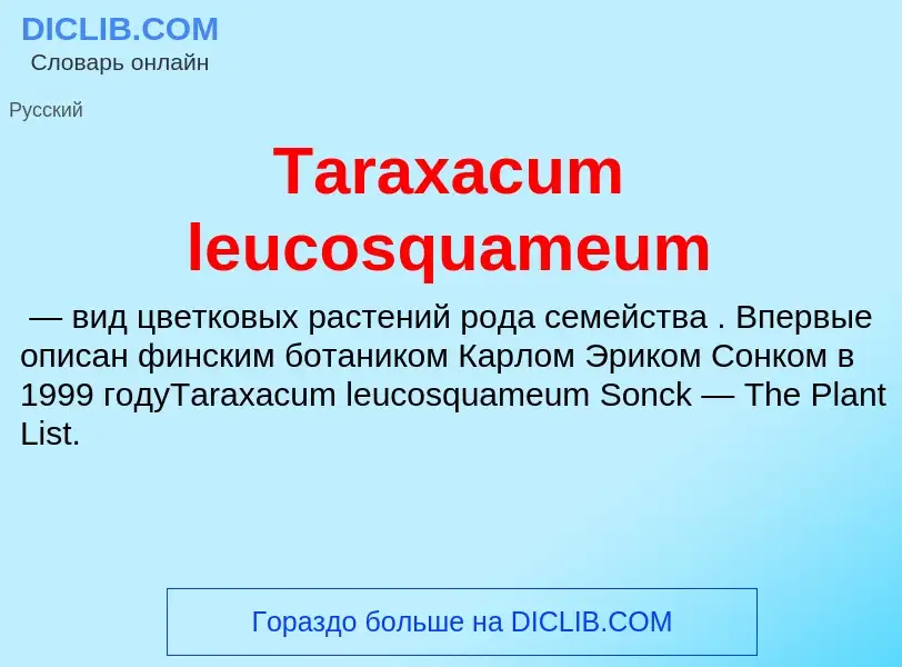 Wat is Taraxacum leucosquameum - definition