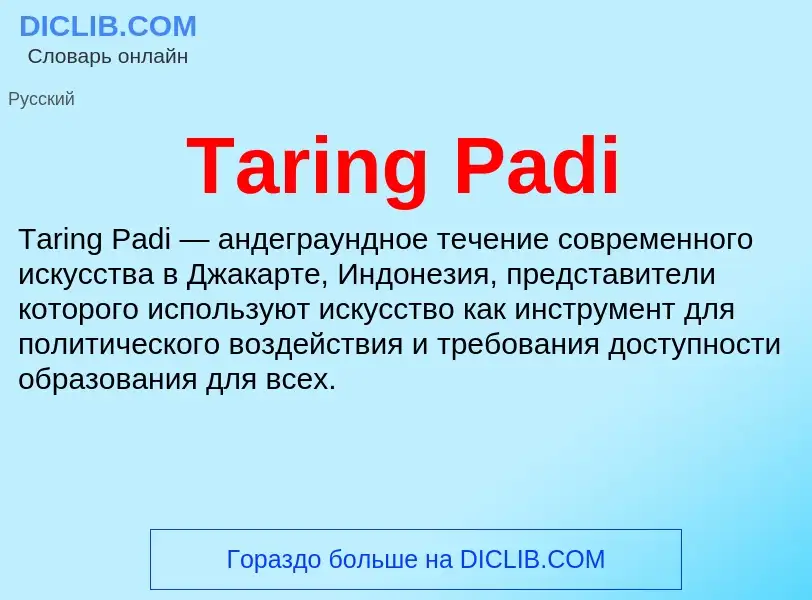 Wat is Taring Padi - definition