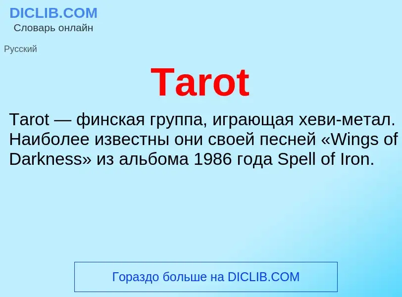 Wat is Tarot - definition