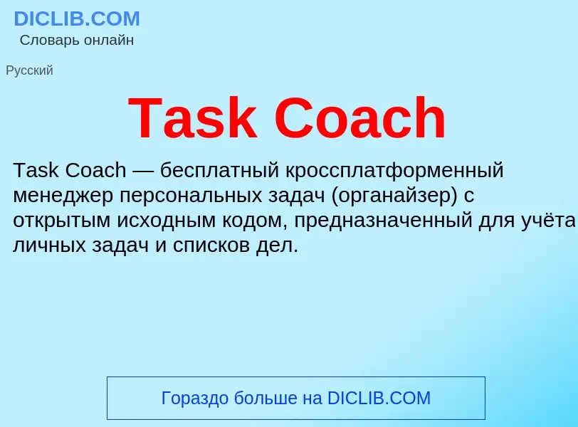 Wat is Task Coach - definition