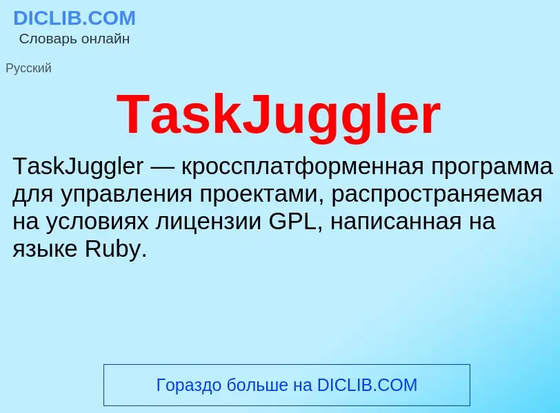 Wat is TaskJuggler - definition