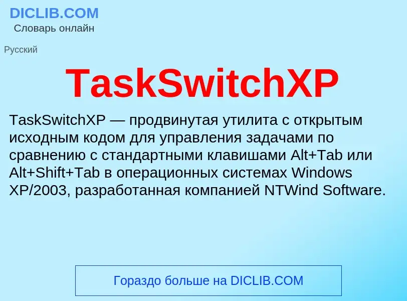 Wat is TaskSwitchXP - definition