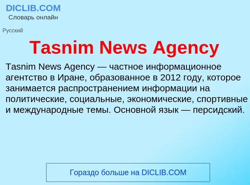 Wat is Tasnim News Agency - definition