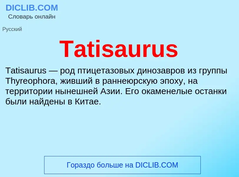 Wat is Tatisaurus - definition