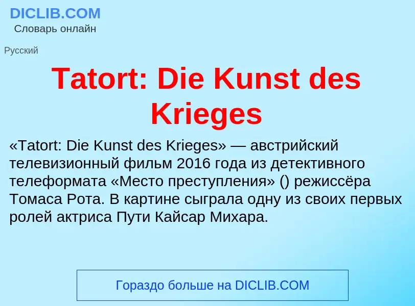 Wat is Tatort: Die Kunst des Krieges - definition