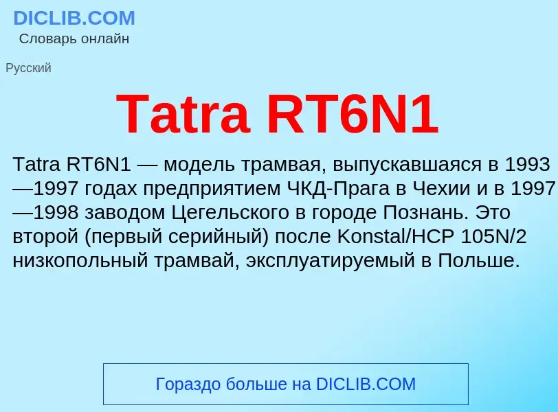 Wat is Tatra RT6N1 - definition