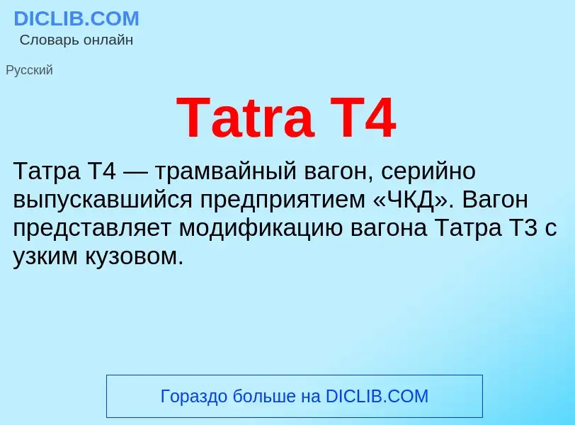 What is Tatra T4 - meaning and definition