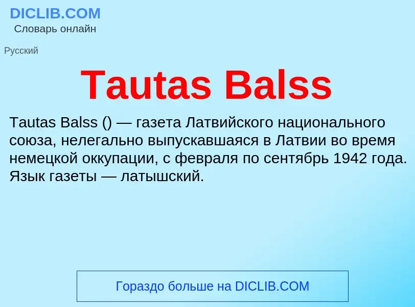 Τι είναι Tautas Balss - ορισμός