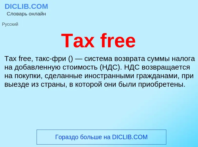 Wat is Tax free - definition