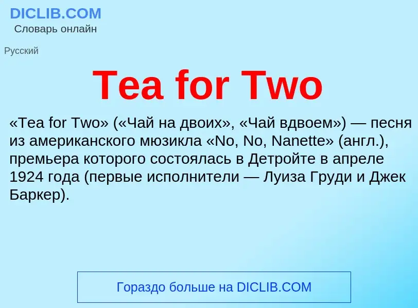 ¿Qué es Tea for Two? - significado y definición