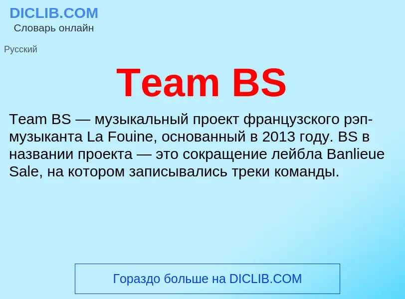 ¿Qué es Team BS? - significado y definición