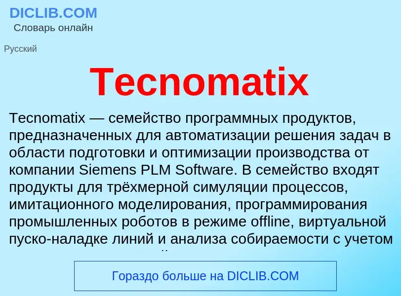 Che cos'è Tecnomatix - definizione