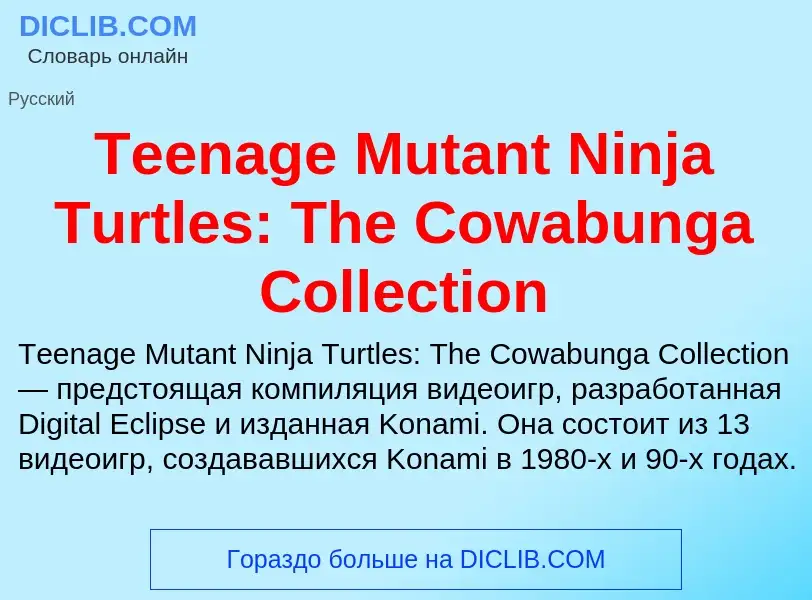 Che cos'è Teenage Mutant Ninja Turtles: The Cowabunga Collection - definizione